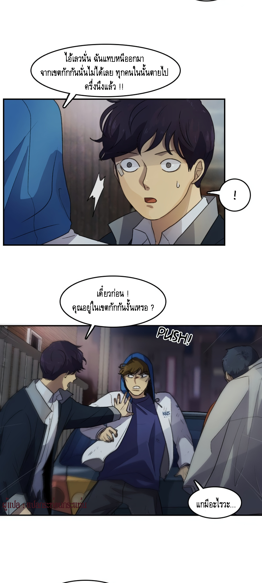 Infetion-Zone-16-18.png